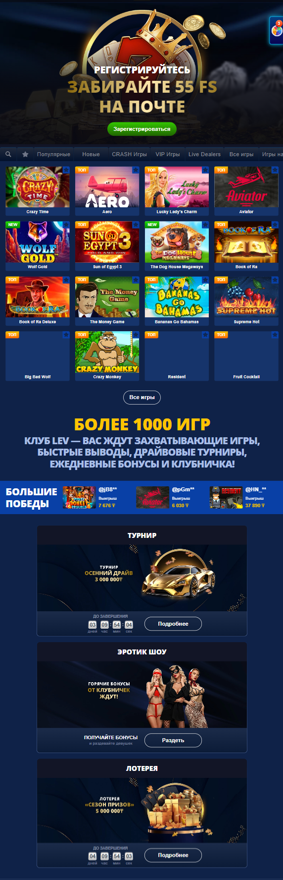 Официальний сайт клуба Lev в Казахстане